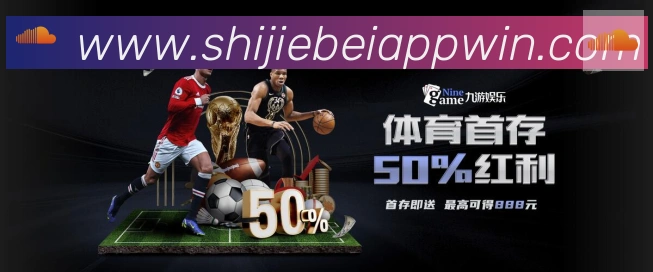 美加墨世界杯下注入口荣誉